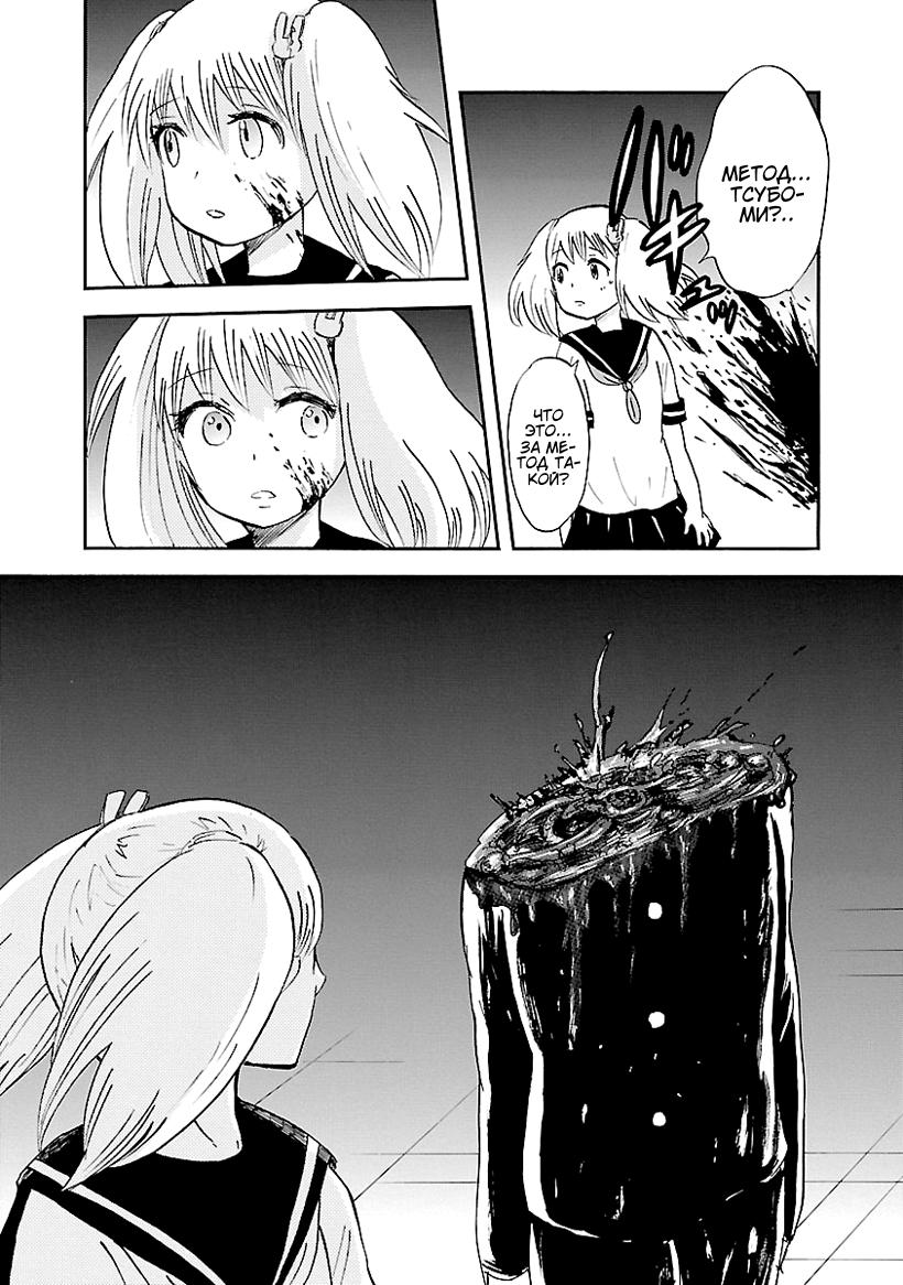 Switch Witch Vol. 1 Ch. 1 第29页
