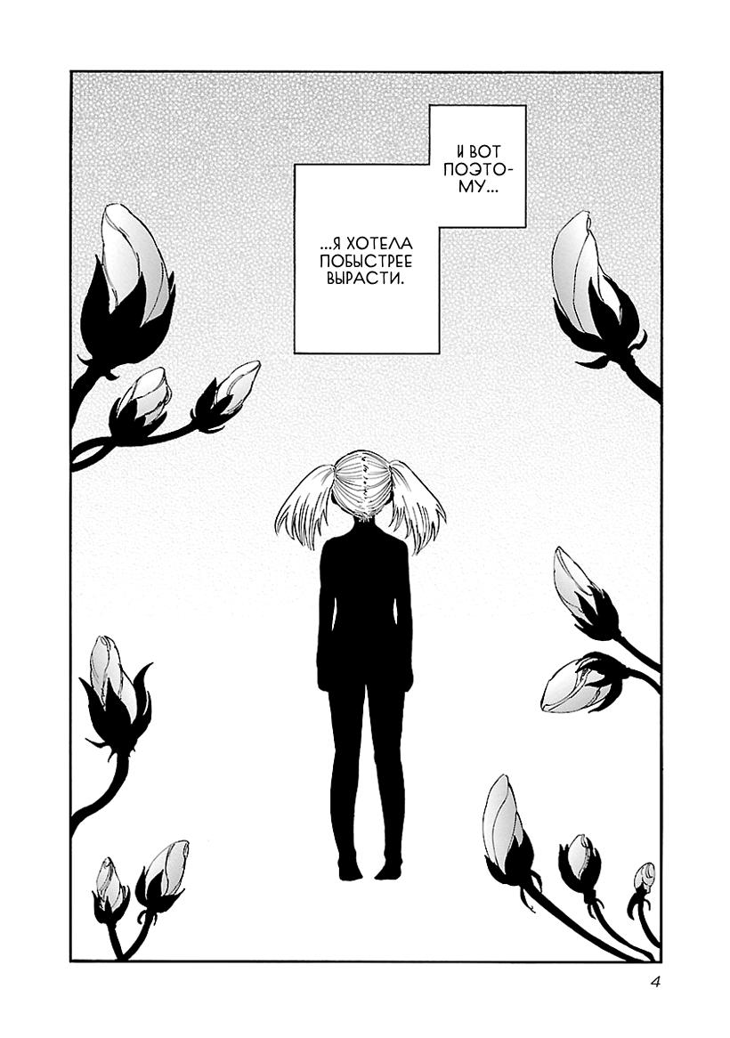 Switch Witch Vol. 1 Ch. 1 第4页