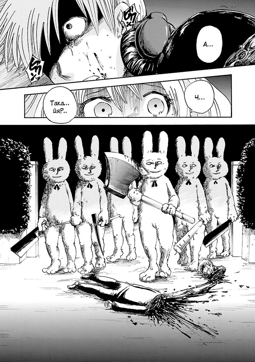 Switch Witch Vol. 1 Ch. 1 第31页