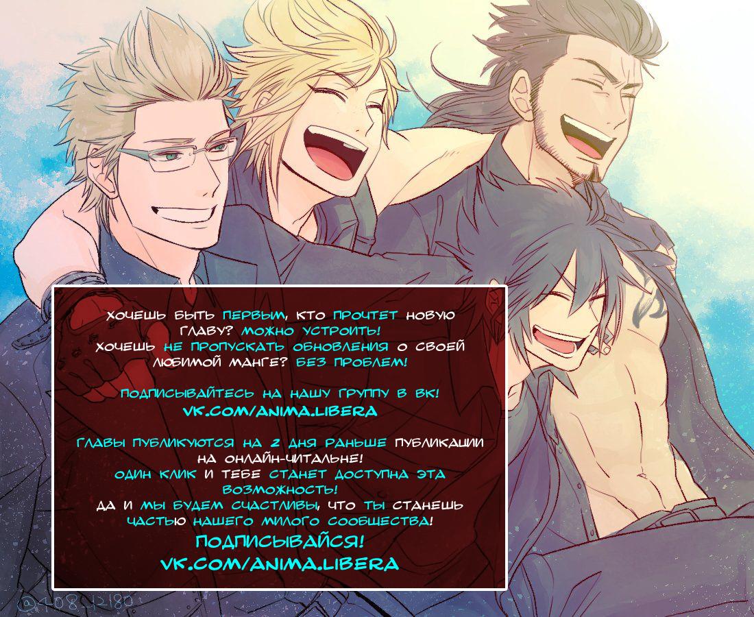 Switch Witch Vol. 1 Ch. 1 第32页