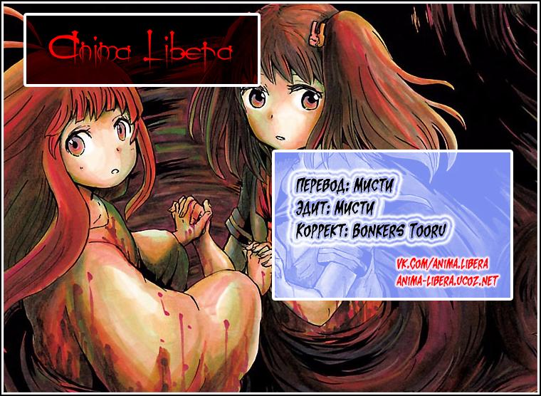 Switch Witch Vol. 1 Ch. 1 第33页