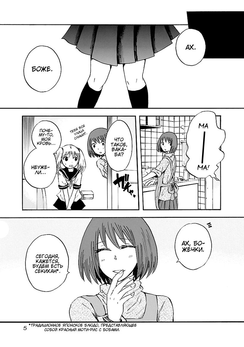 Switch Witch Vol. 1 Ch. 1 第5页
