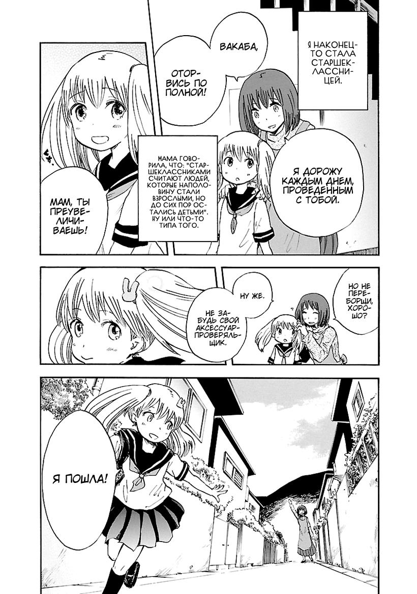 Switch Witch Vol. 1 Ch. 1 第6页