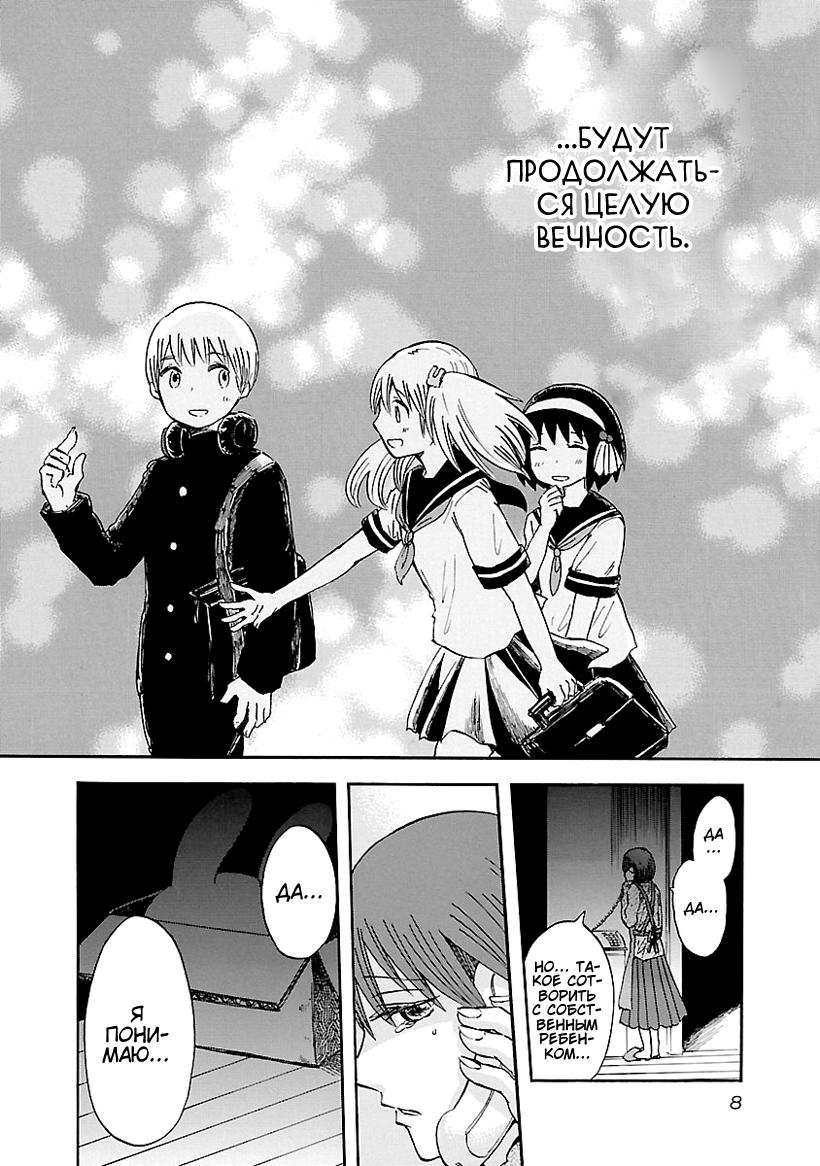 Switch Witch Vol. 1 Ch. 1 第8页