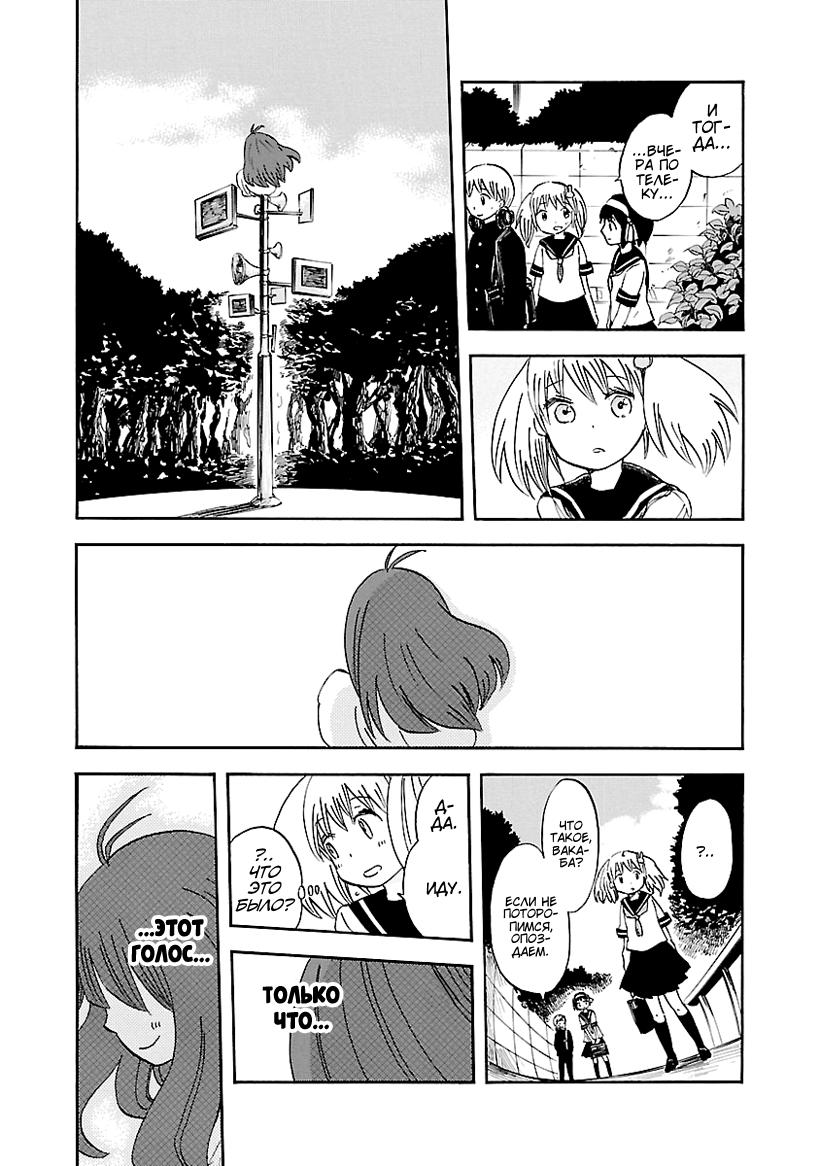 Switch Witch Vol. 1 Ch. 1 第9页