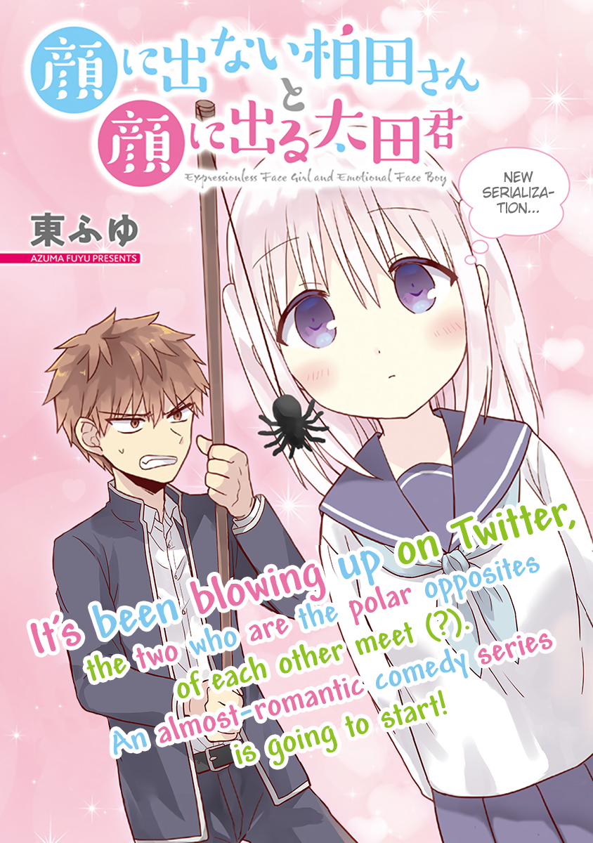 Kao ni Denai Kashiwada-san to Kao ni Deru Oota-kun 第1页