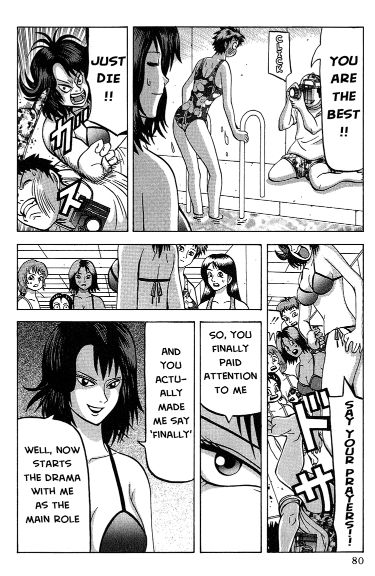 Air Master Birth of a Rival? 第18页