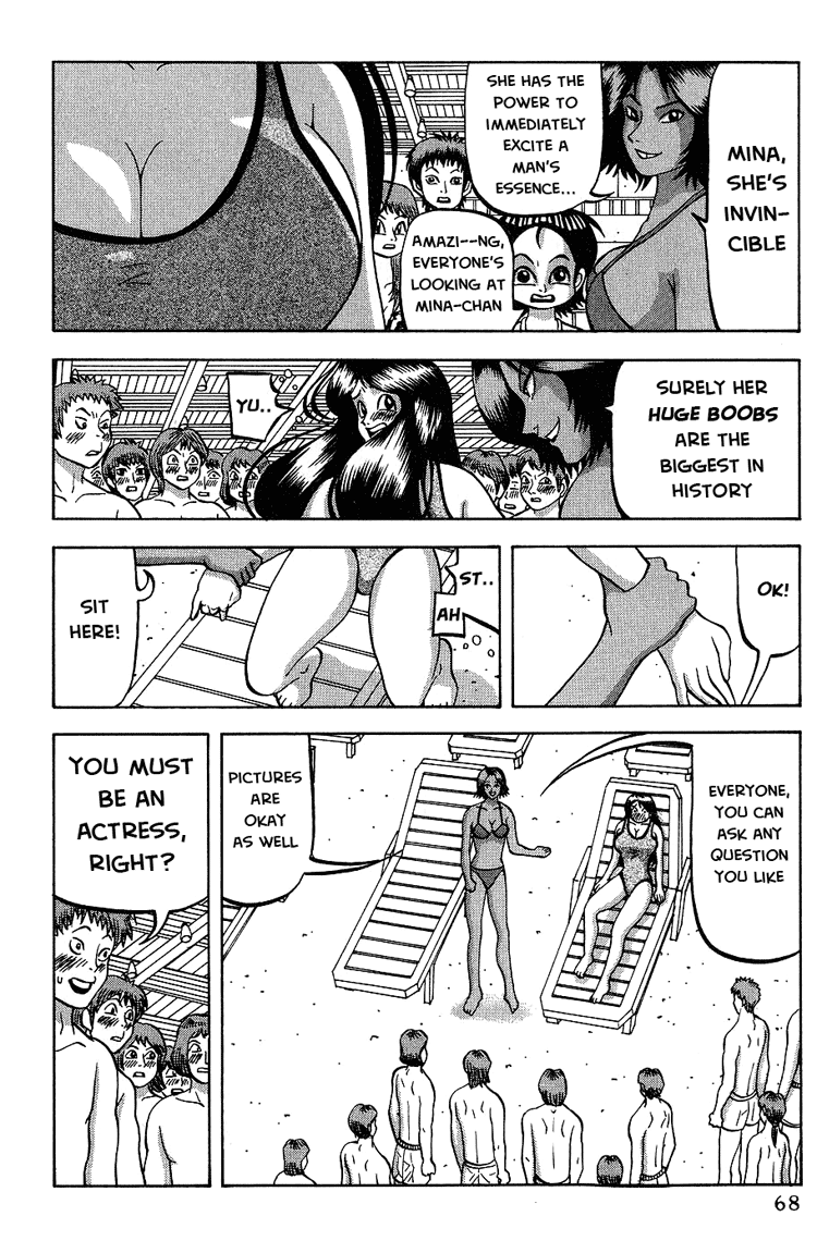 Air Master Birth of a Rival? 第6页