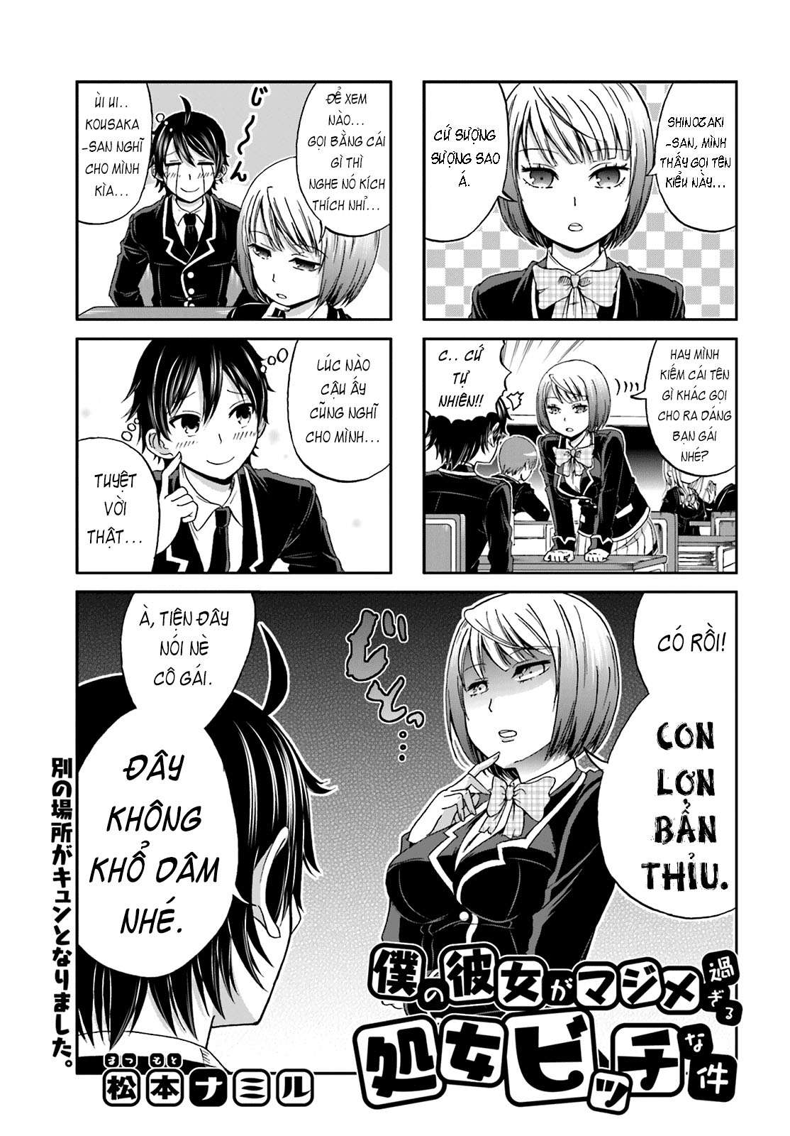 Boku no Kanojo ga Majime Sugiru Shojo Bitch na Ken Ch. 2 第1页