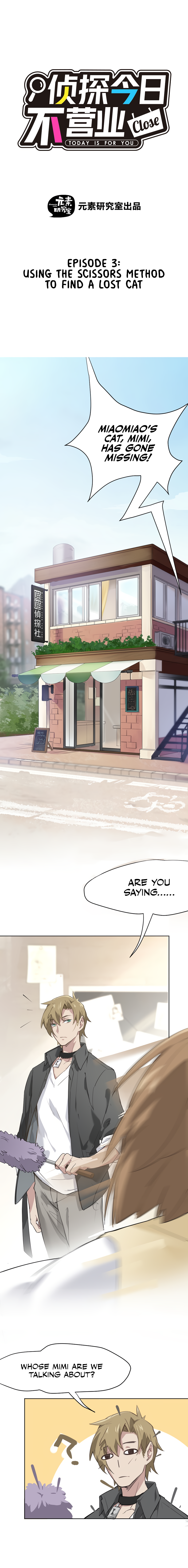 The Detective is Not Working Today: Today is For You Ch. 3 第1页