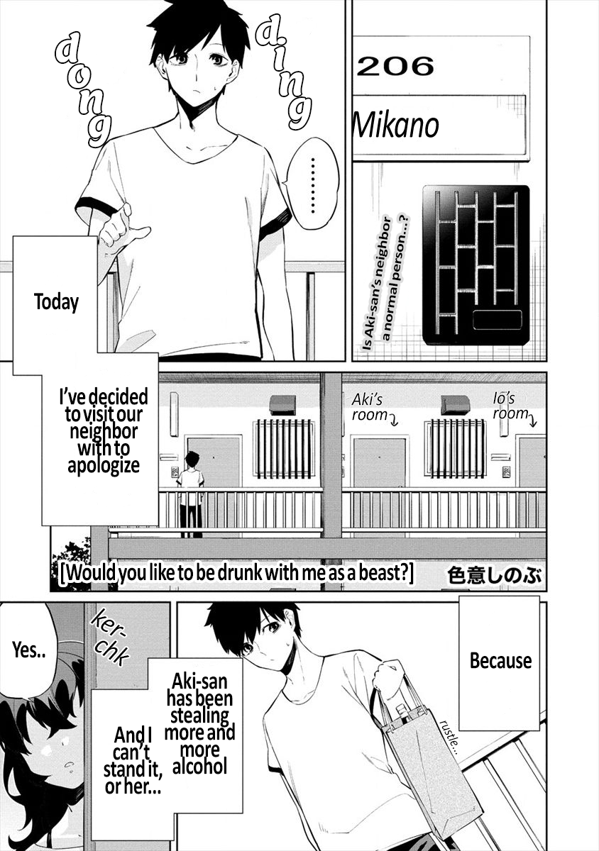 Kemonona Watashi to Yoimasen ka? Vol. 1 Ch. 3 第1页