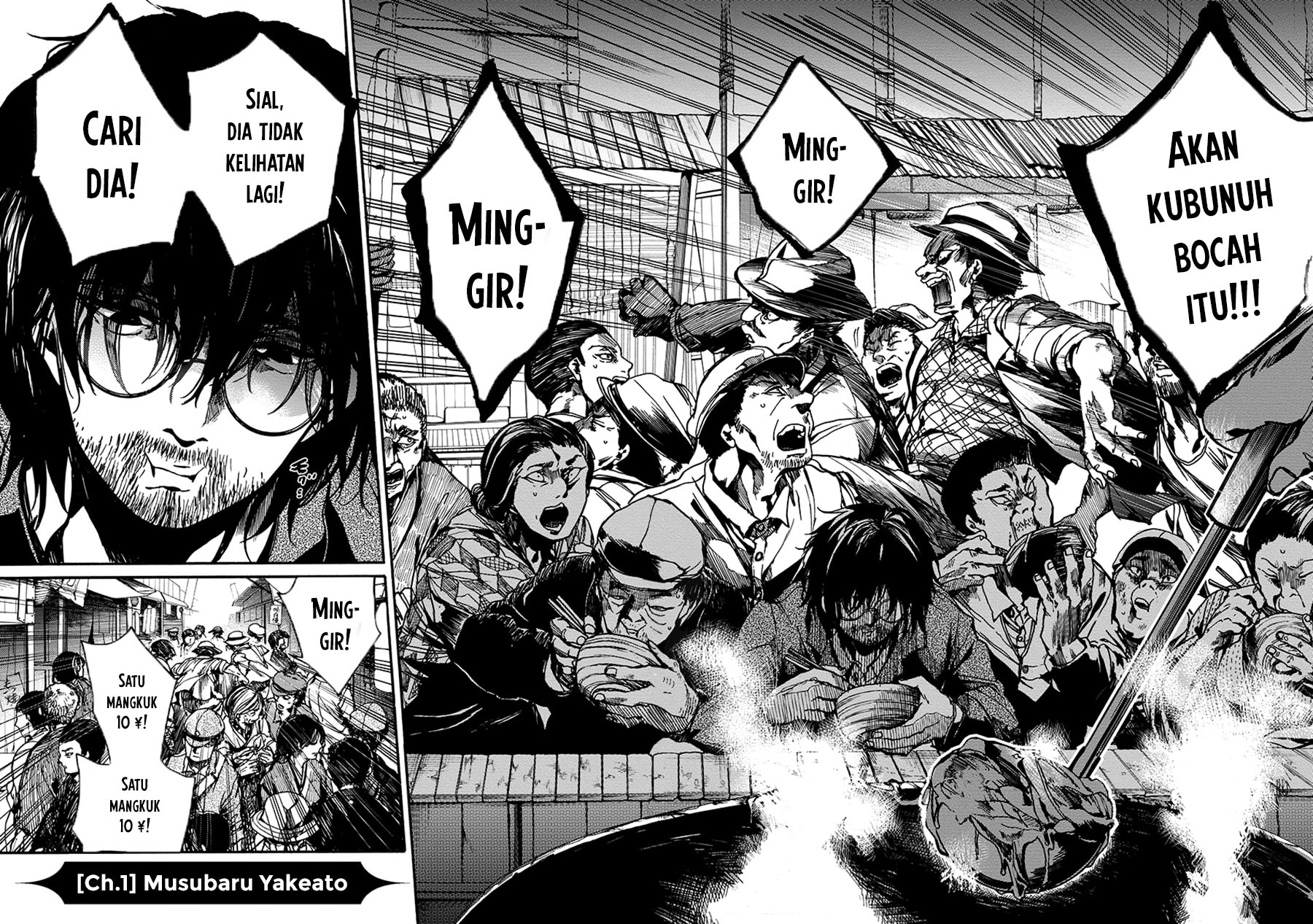 The Ruins of the Fire that Bind Us Vol. 1 Ch. 1 第3页