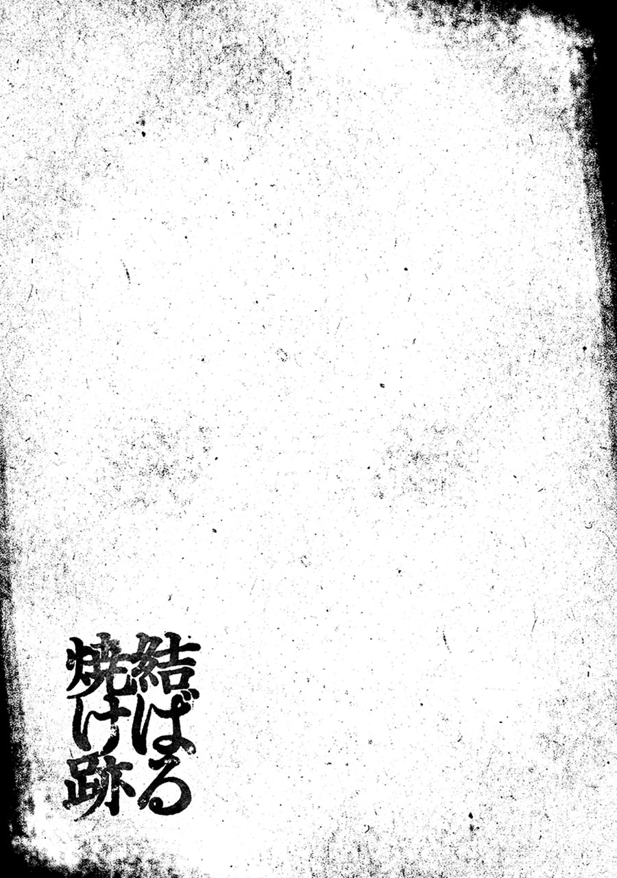 The Ruins of the Fire that Bind Us Vol. 1 Ch. 1 第51页