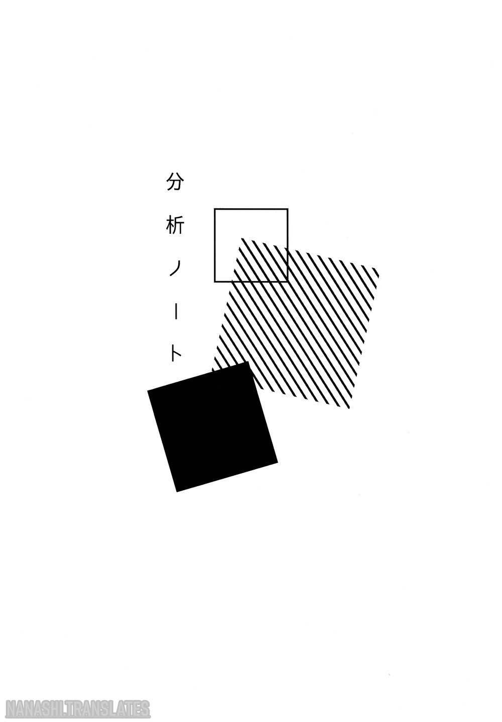 My Hero Academia - Bunseki Notebook (Doujinshi) Oneshot 第20页