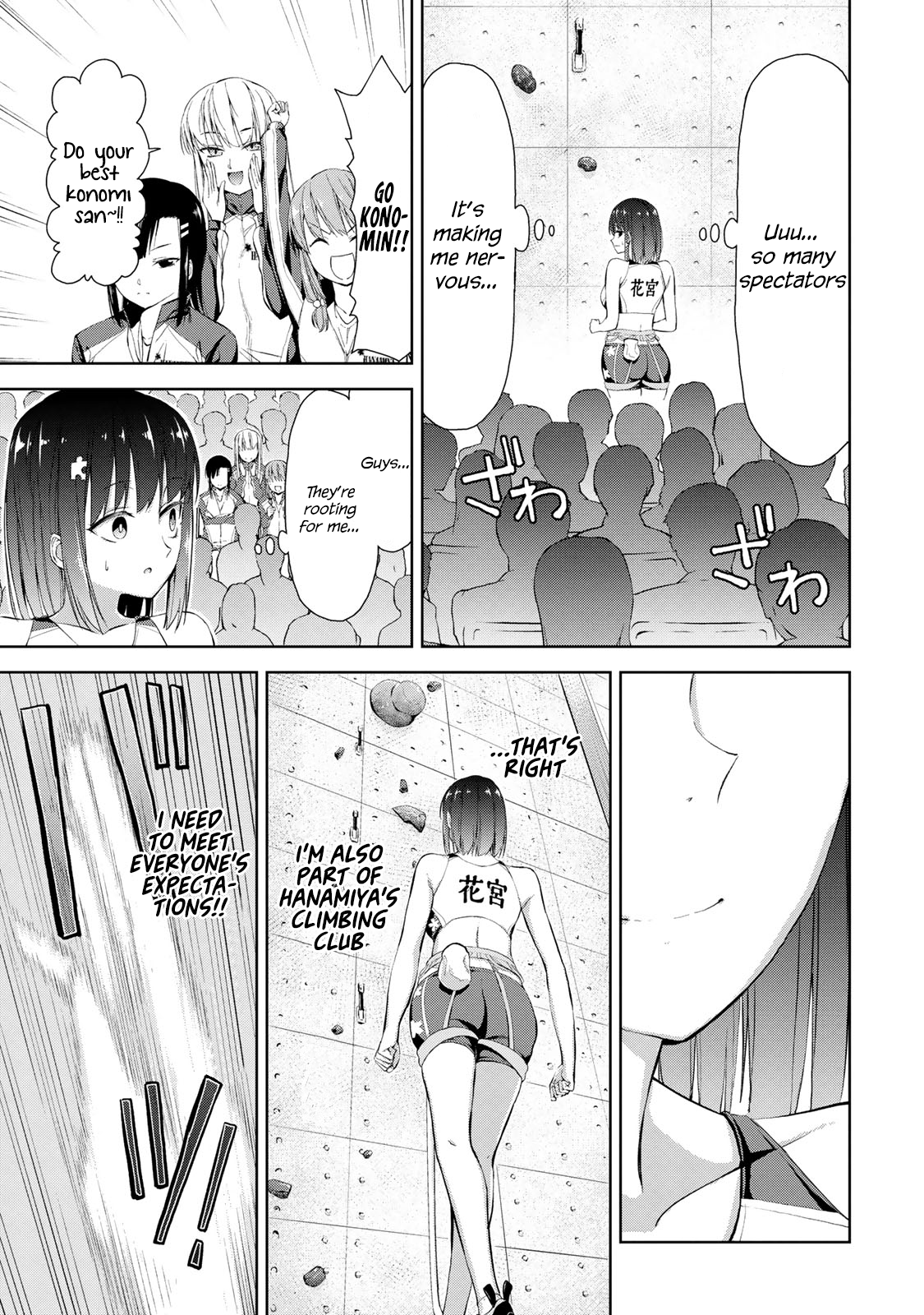 Iwa kakeru! -Climbing Girls- 4th Try 第8页