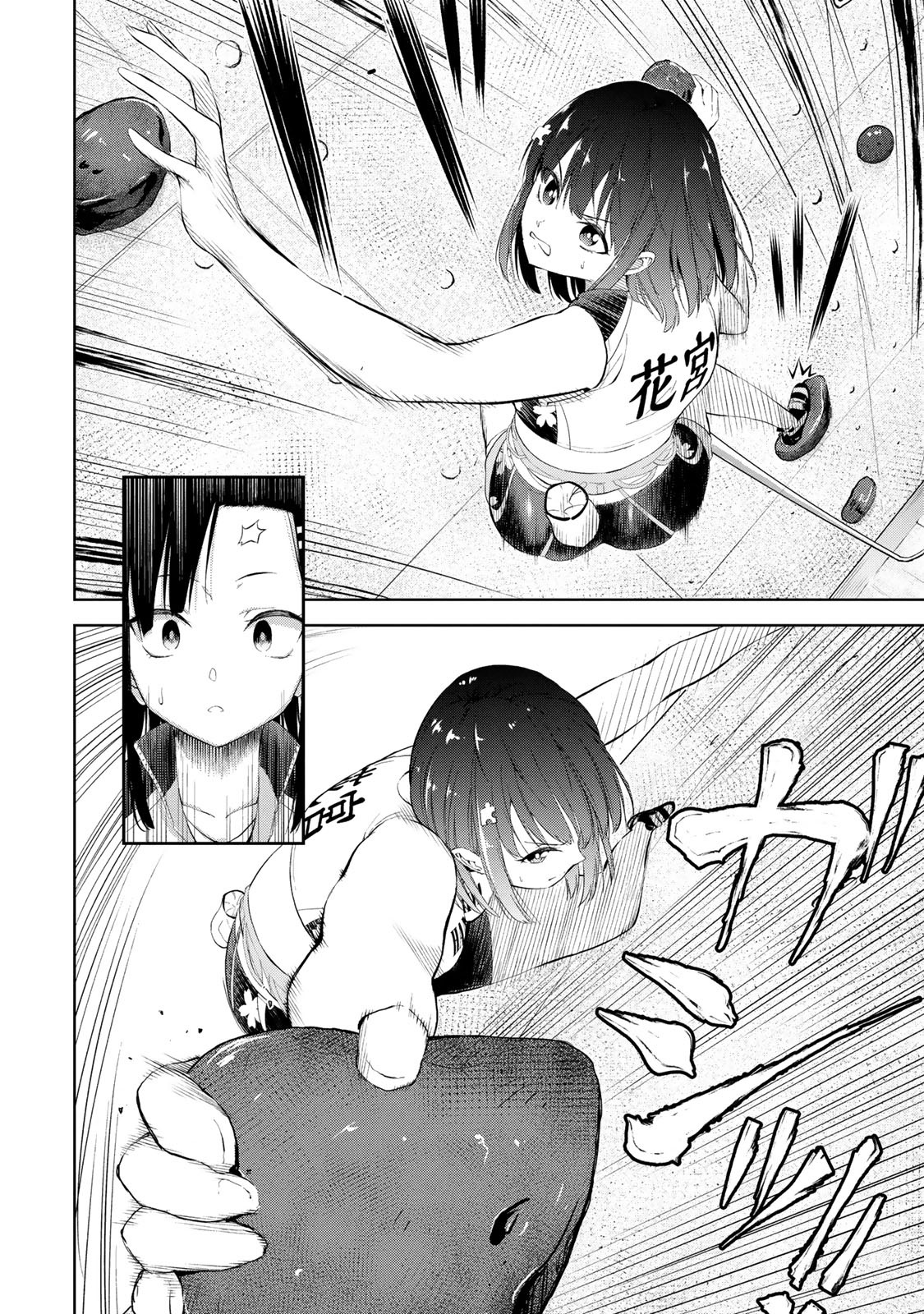 Iwa kakeru! -Climbing Girls- 4th Try 第9页