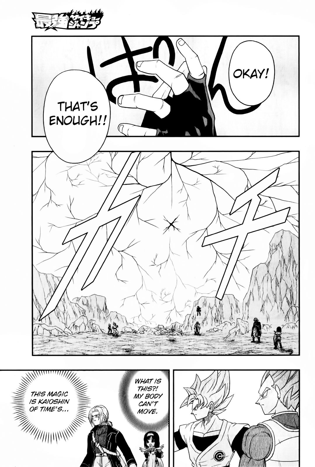 Super Dragon Ball Heroes: Big Bang Mission!!! The Researcher from Hell 第35页