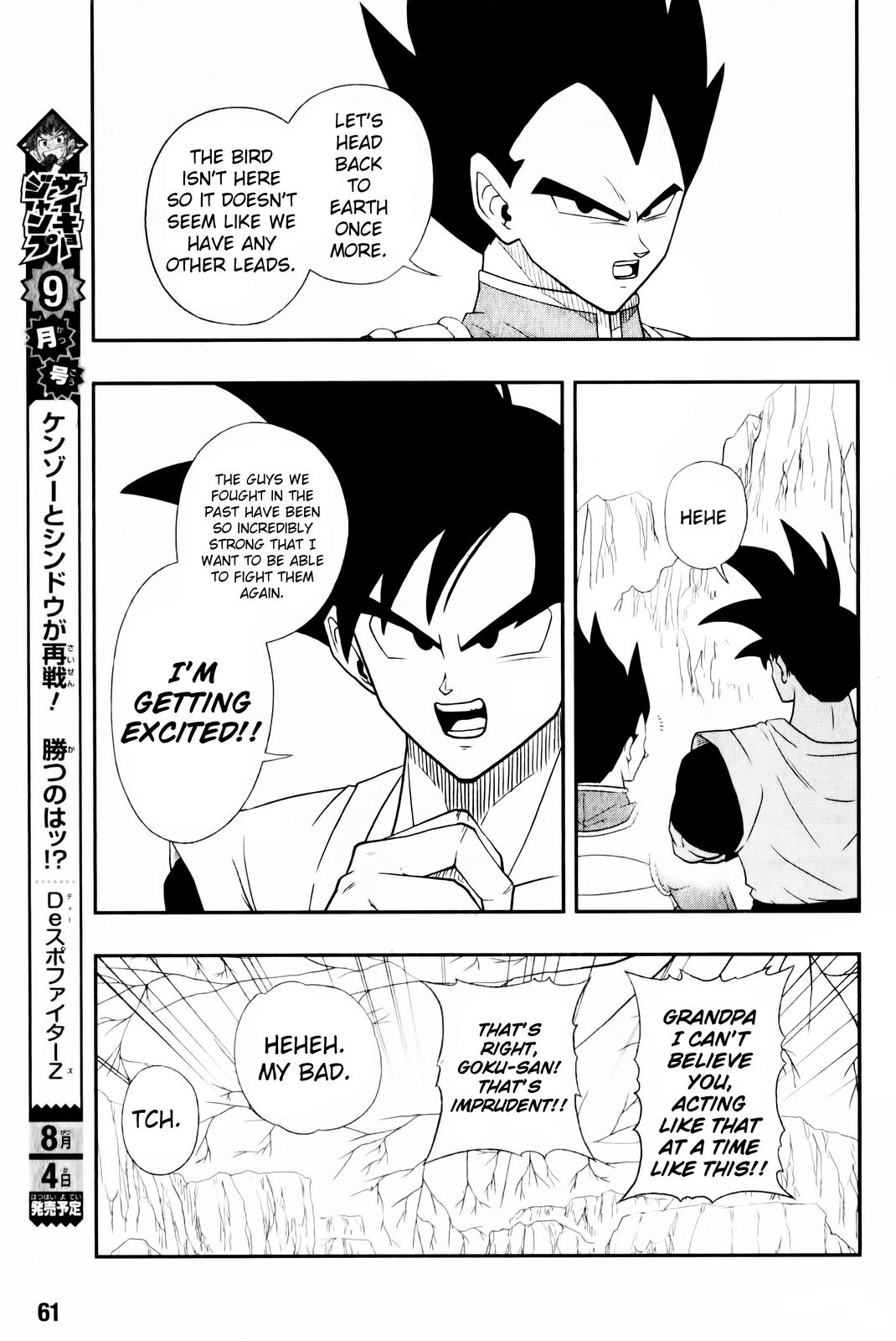 Super Dragon Ball Heroes: Big Bang Mission!!! The Researcher from Hell 第39页
