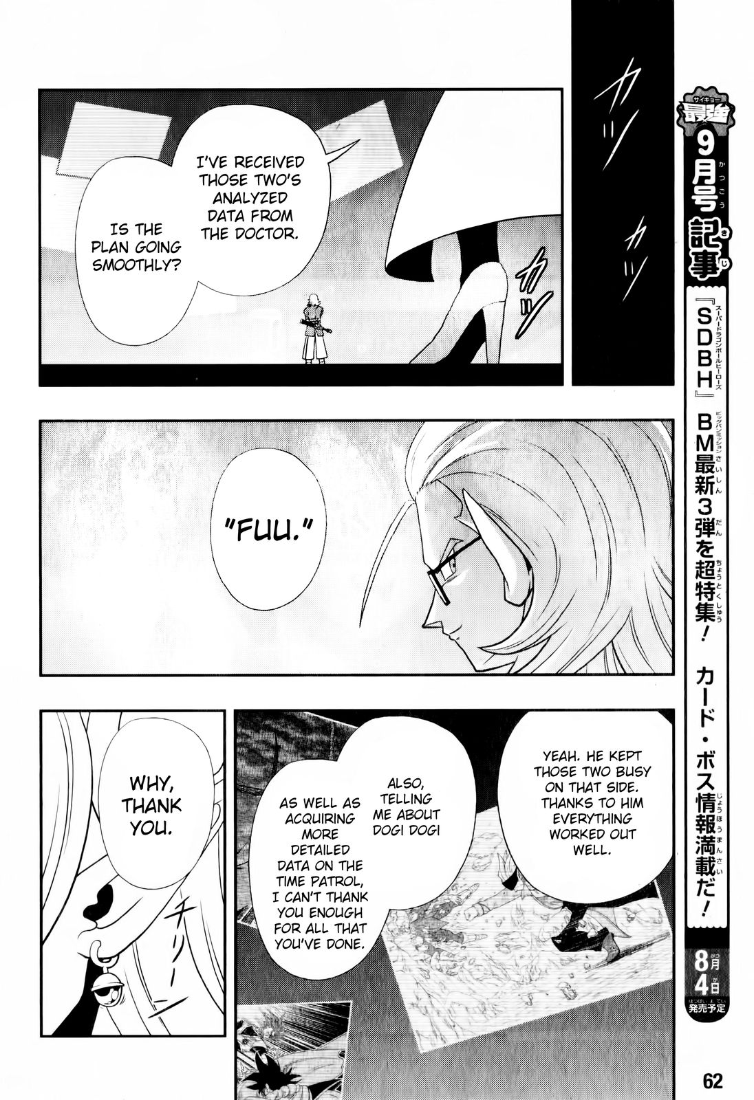 Super Dragon Ball Heroes: Big Bang Mission!!! The Researcher from Hell 第40页