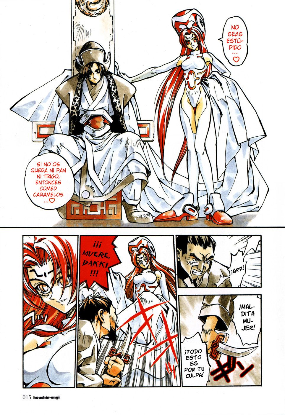 Houshin Engi La lista de Houshin 第11页