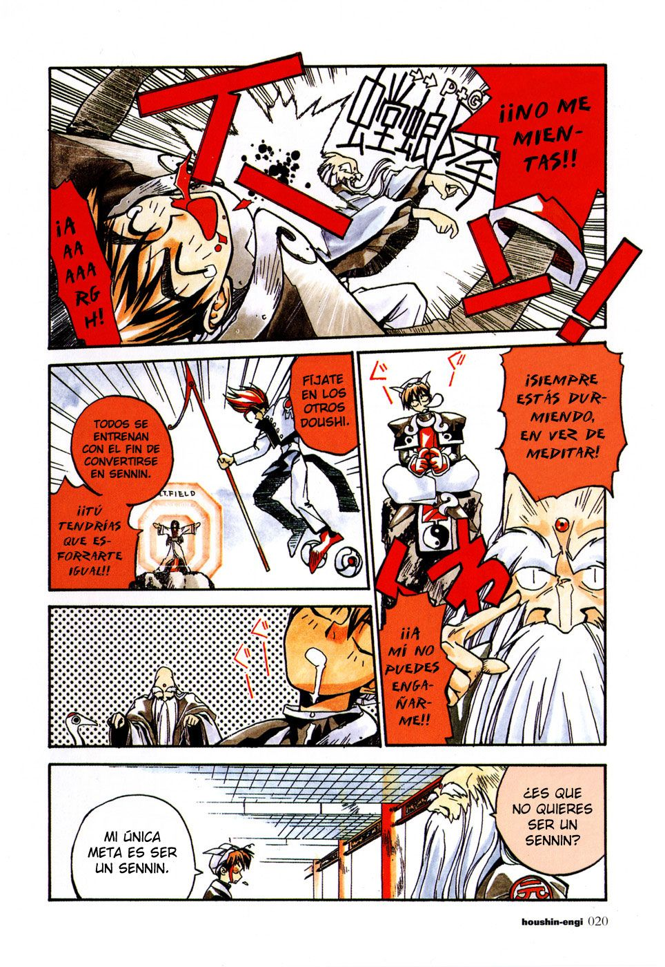 Houshin Engi La lista de Houshin 第16页