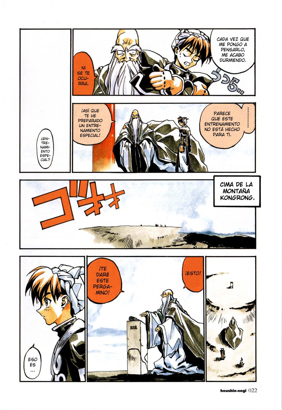 Houshin Engi La lista de Houshin 第18页