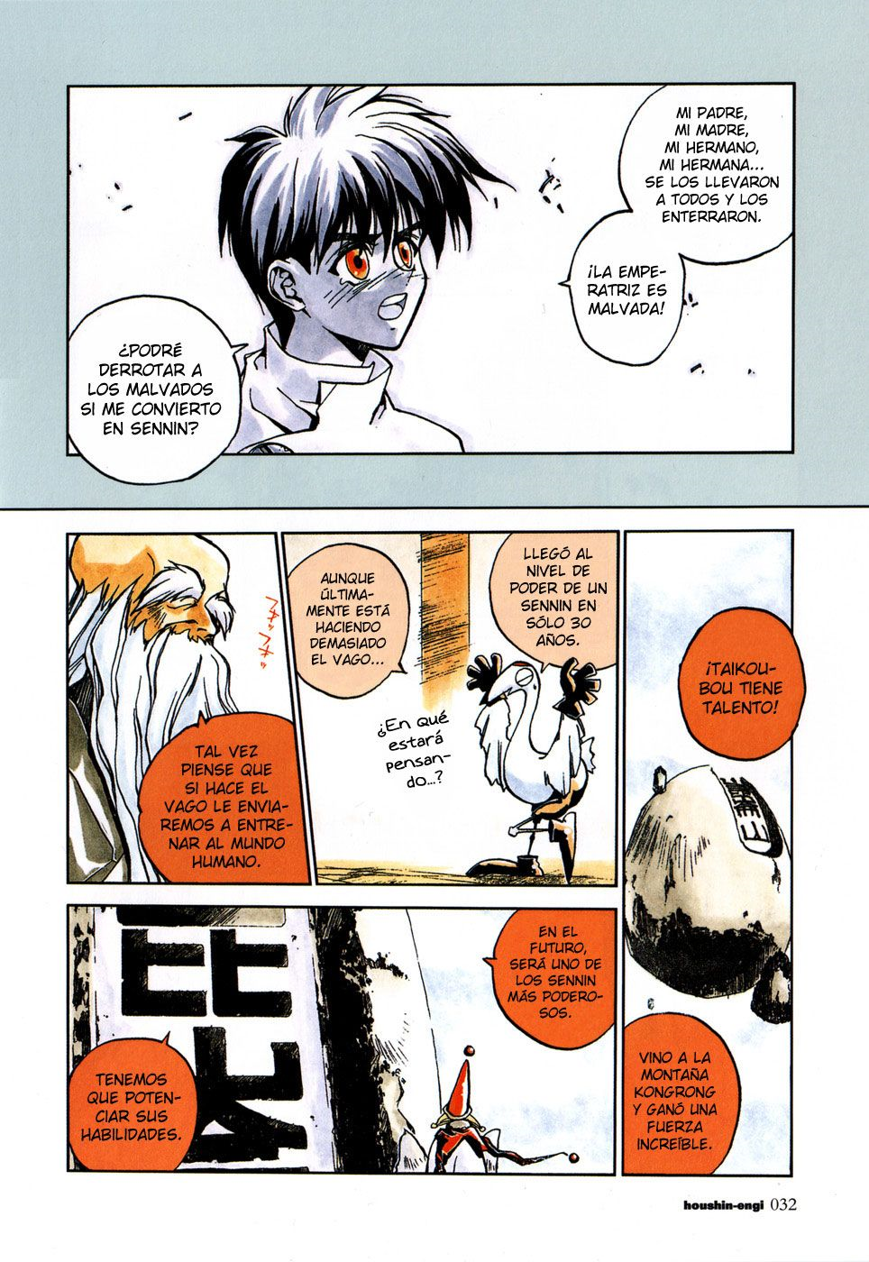 Houshin Engi La lista de Houshin 第28页