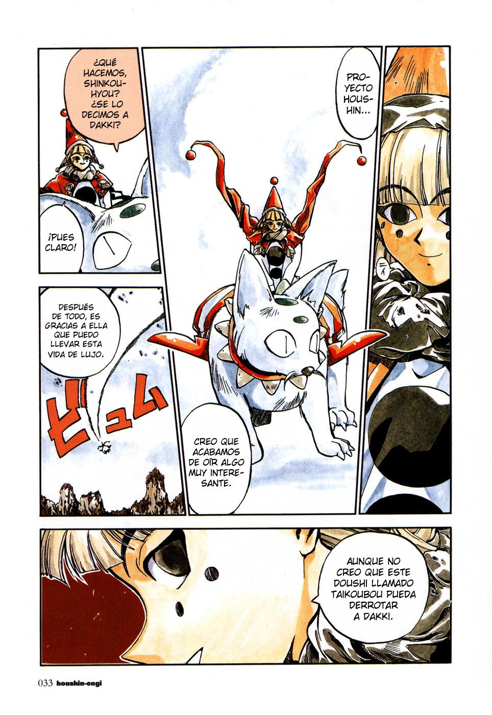 Houshin Engi La lista de Houshin 第29页