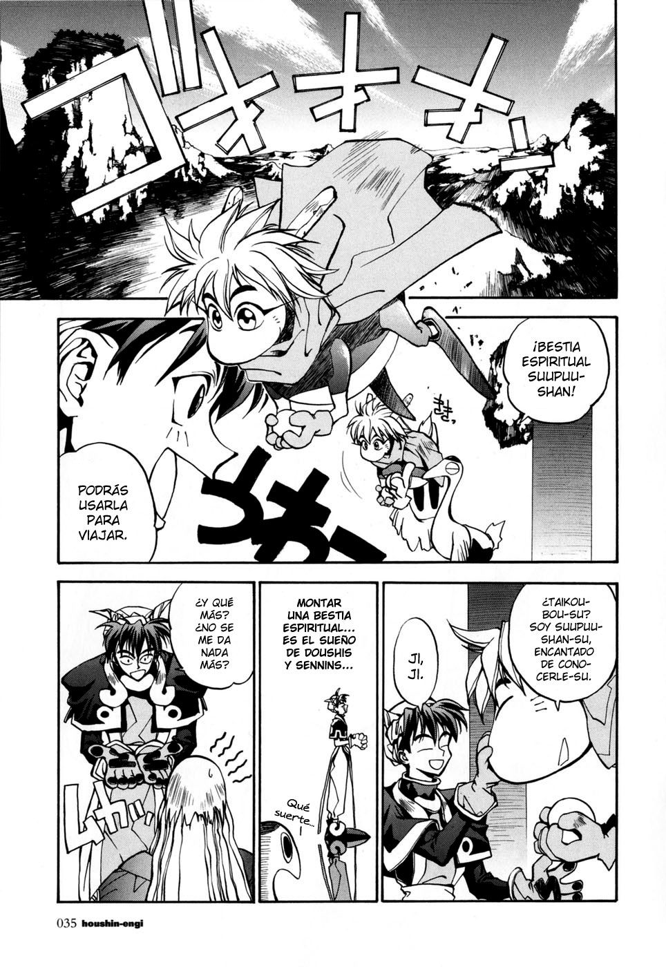 Houshin Engi La lista de Houshin 第31页