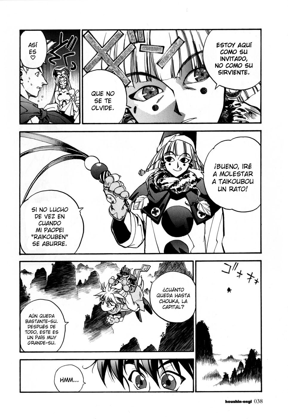 Houshin Engi La lista de Houshin 第34页