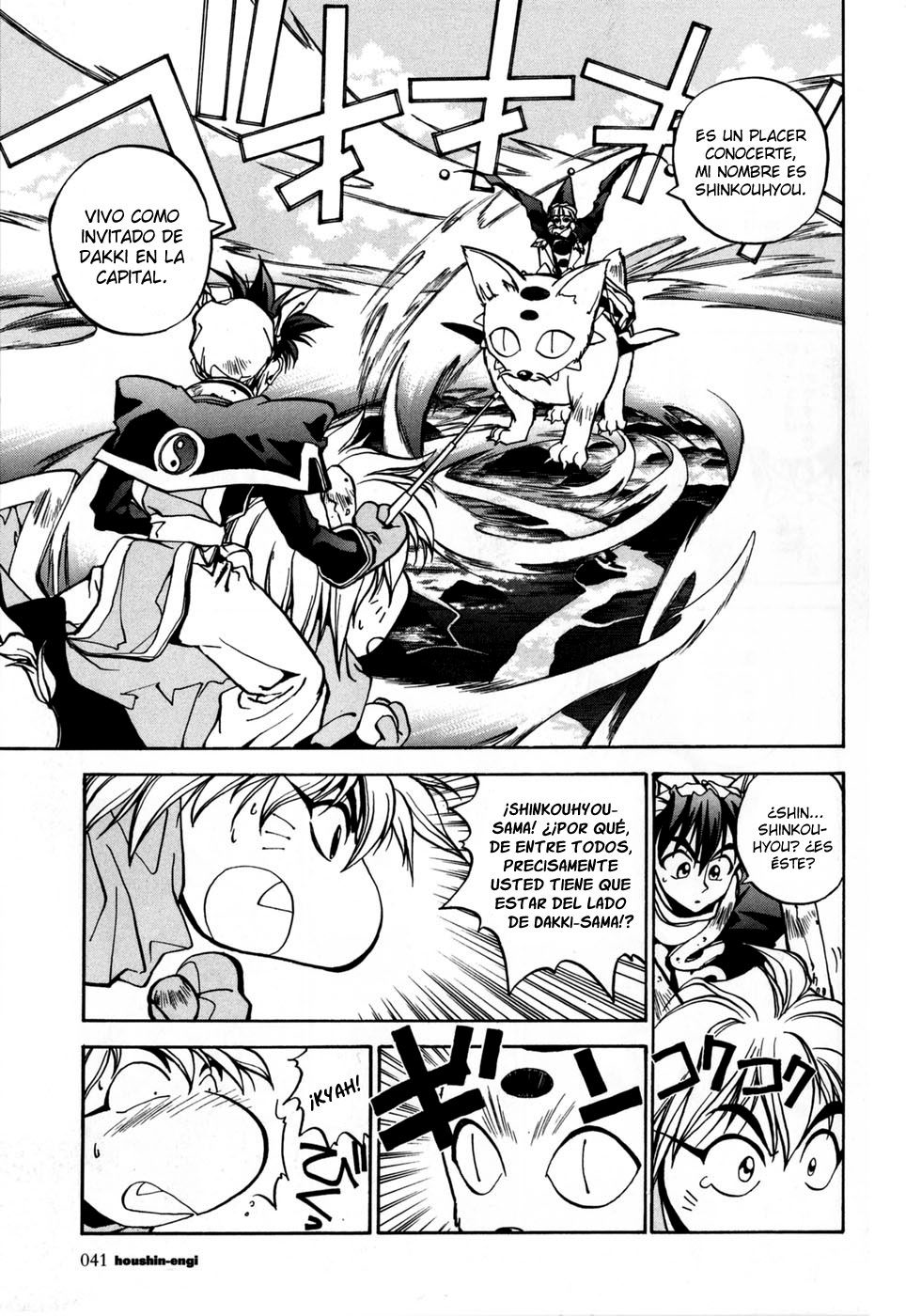 Houshin Engi La lista de Houshin 第37页