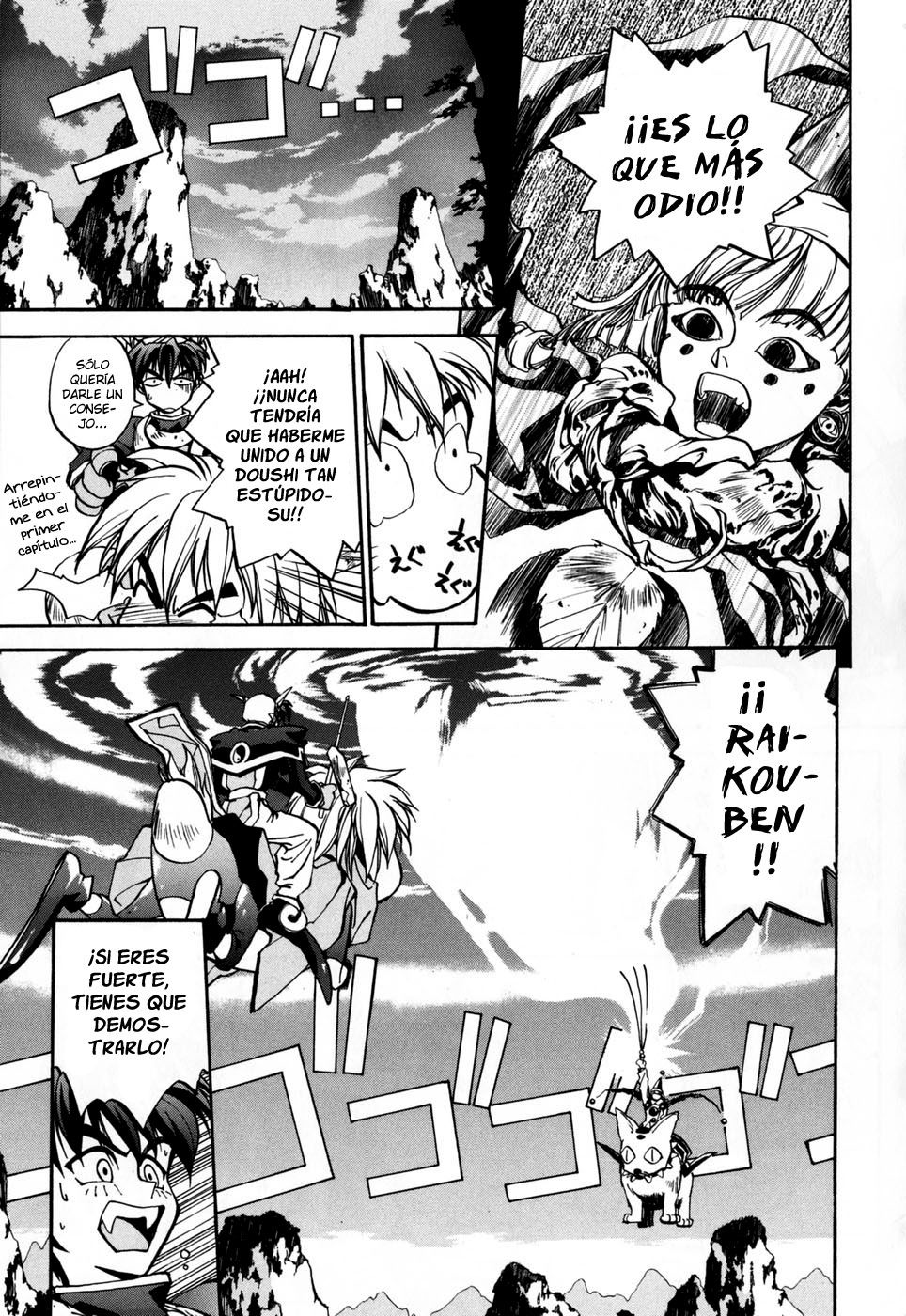 Houshin Engi La lista de Houshin 第39页