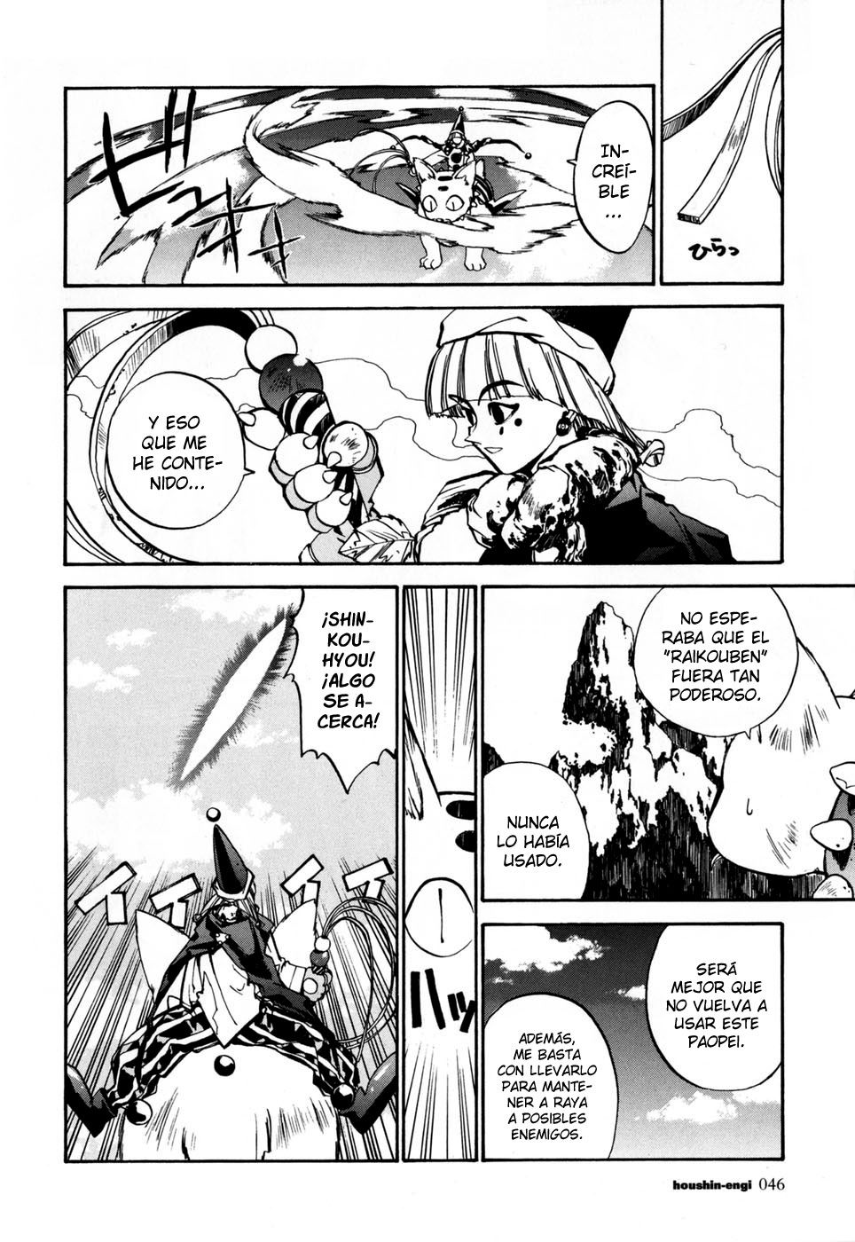 Houshin Engi La lista de Houshin 第41页