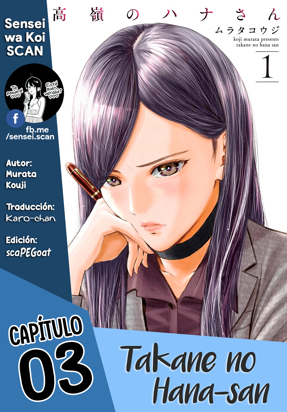 Takane no Hana-san Ropa linda 第1页