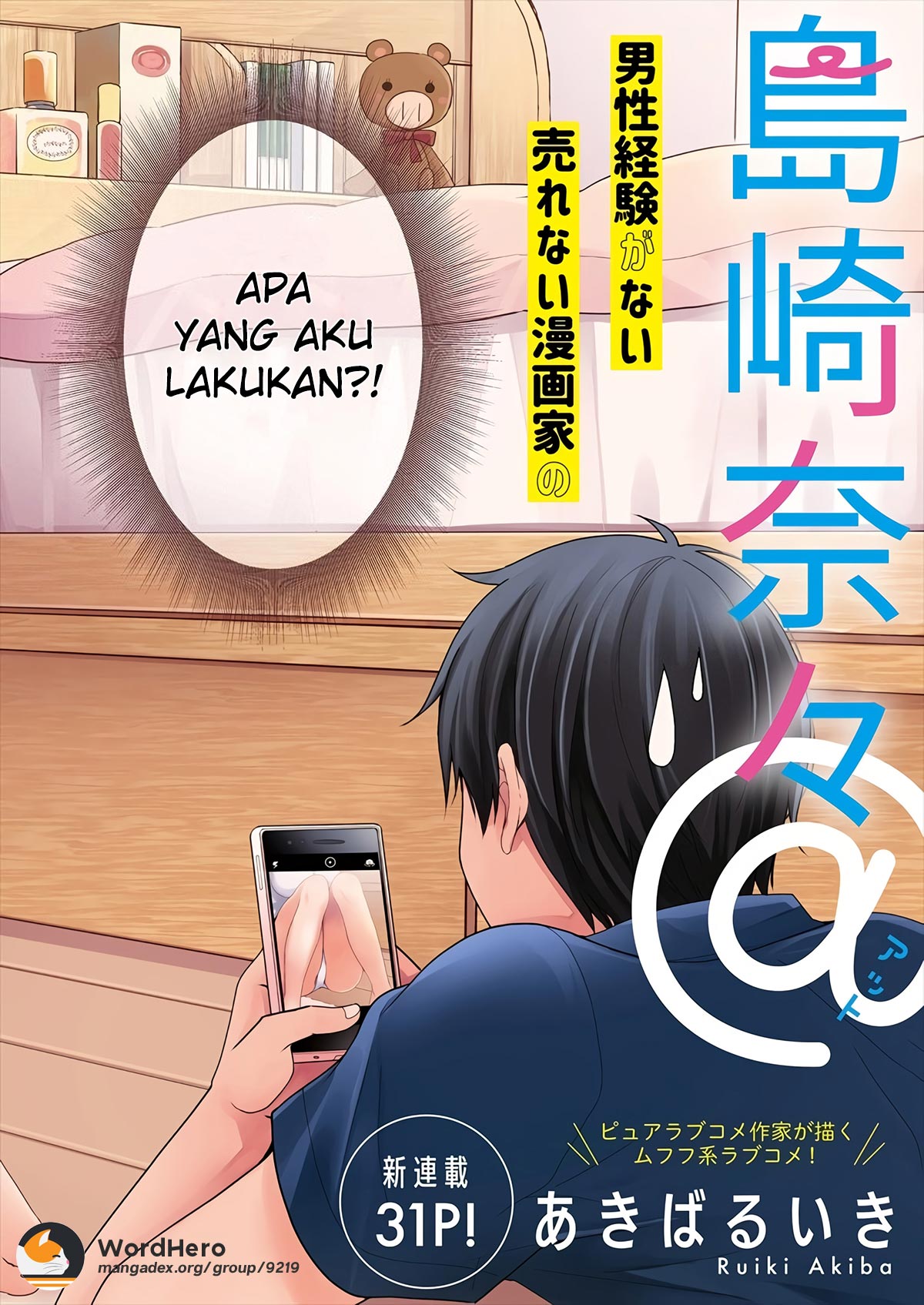 Shimazaki Nana @ Oshigoto Boshuuchuu Rahasia Tetangga 第3页