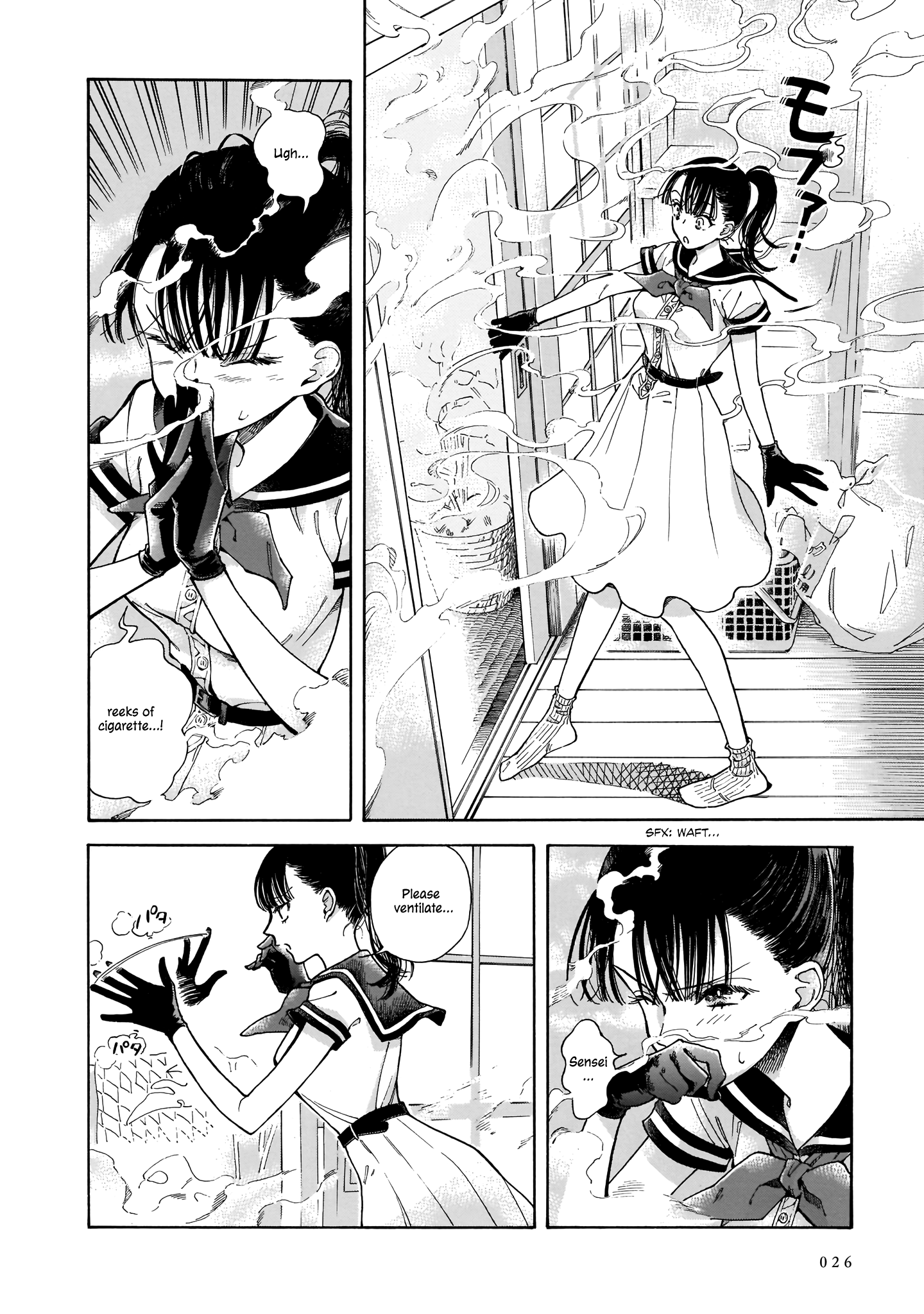 Sensei, Kongetsu Dou Desu ka The Future 第25页