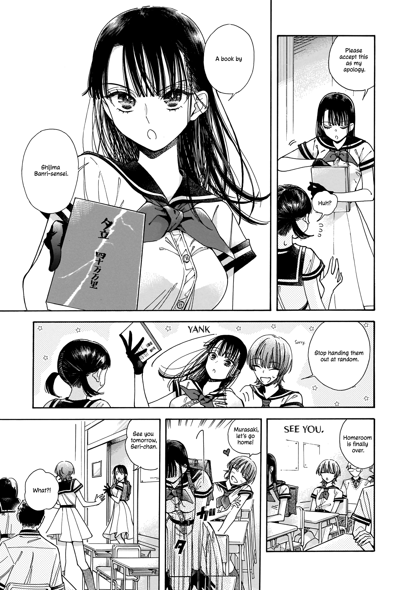 Sensei, Kongetsu Dou Desu ka The Future 第28页