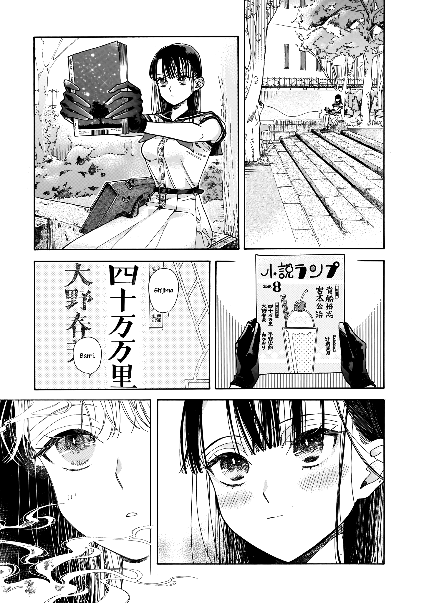Sensei, Kongetsu Dou Desu ka The Future 第30页