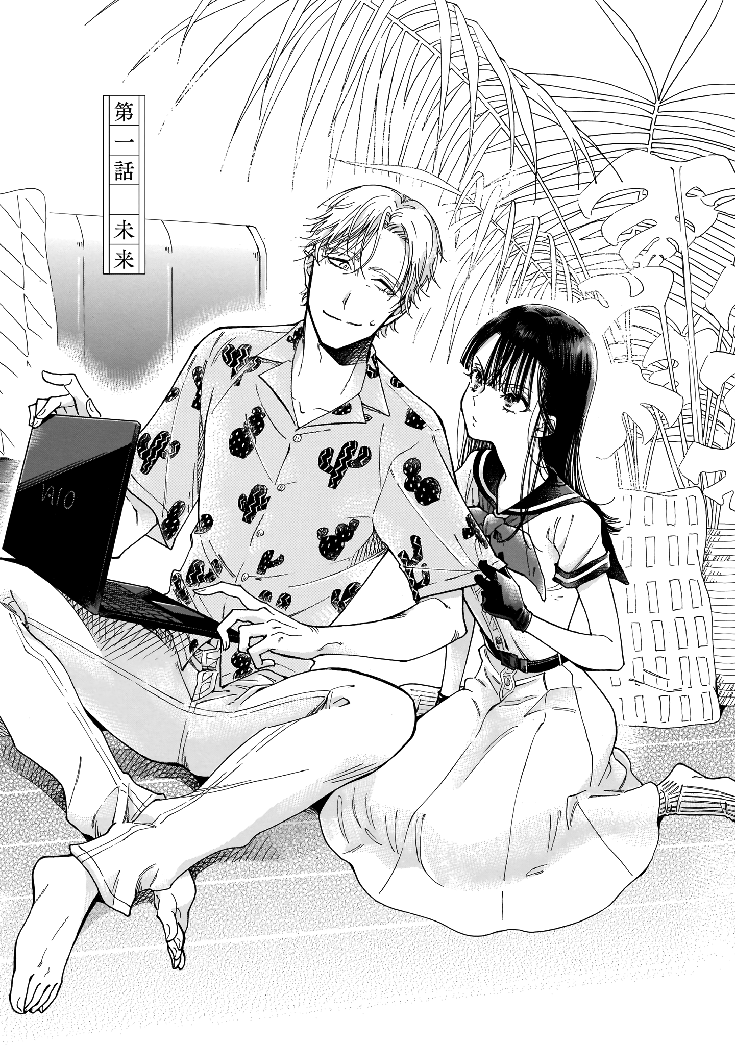 Sensei, Kongetsu Dou Desu ka 第6页