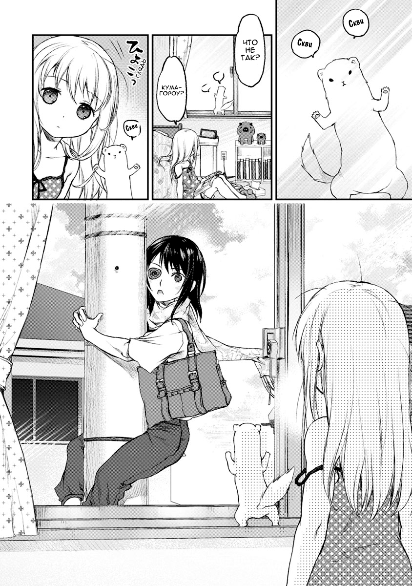 Uchi no Meido ga Uzasugiru Vol. 1 Ch. 1 第13页