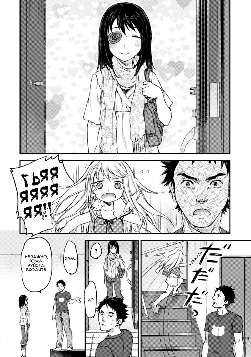 Uchi no Meido ga Uzasugiru Vol. 1 Ch. 1 第17页