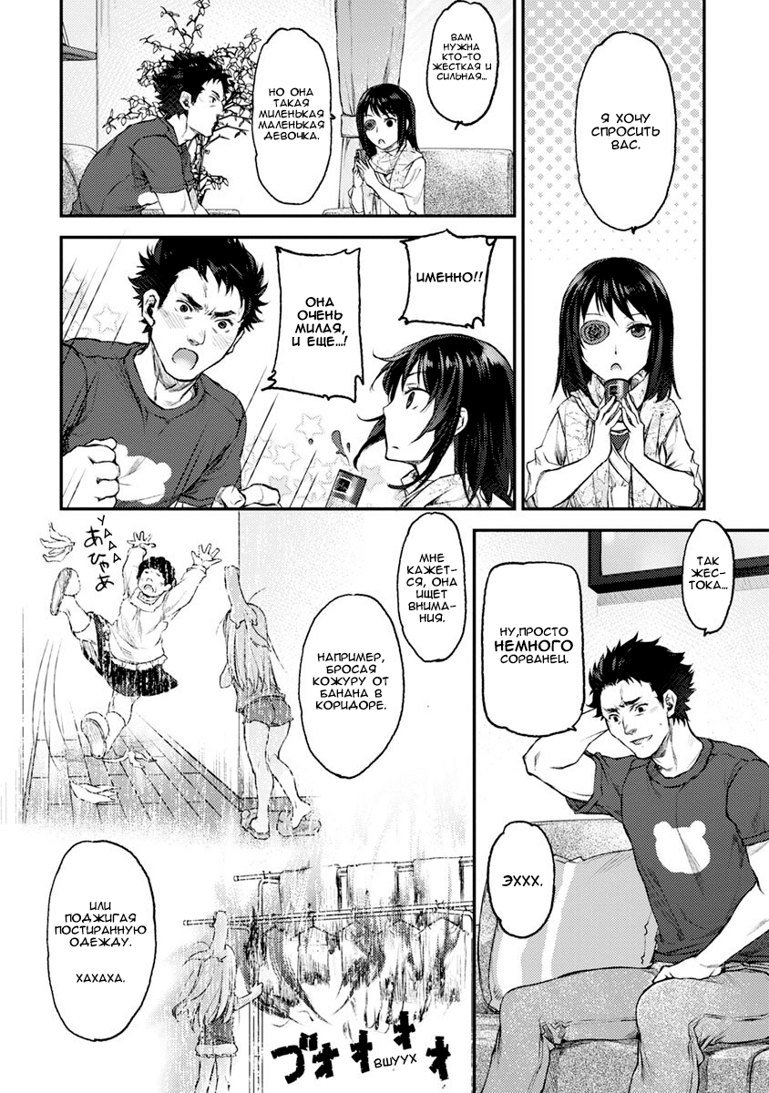 Uchi no Meido ga Uzasugiru Vol. 1 Ch. 1 第19页