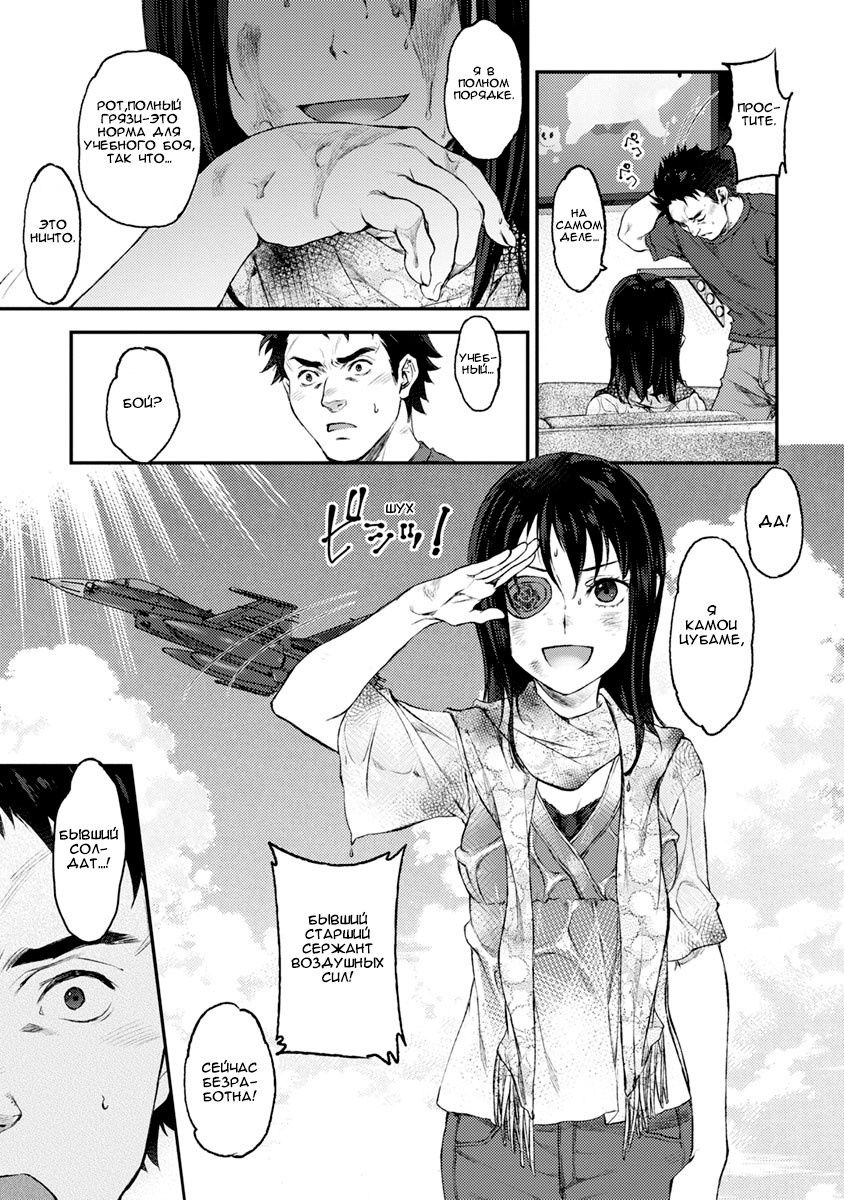 Uchi no Meido ga Uzasugiru Vol. 1 Ch. 1 第22页