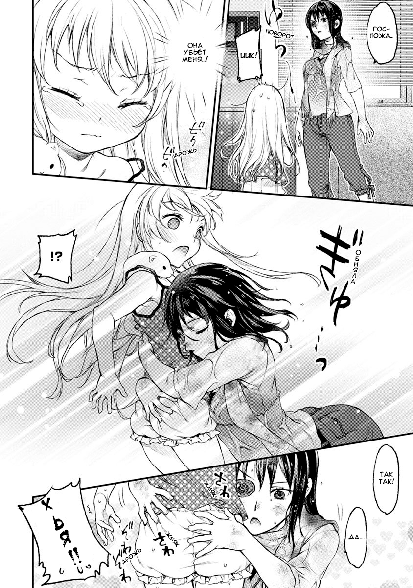 Uchi no Meido ga Uzasugiru Vol. 1 Ch. 1 第23页