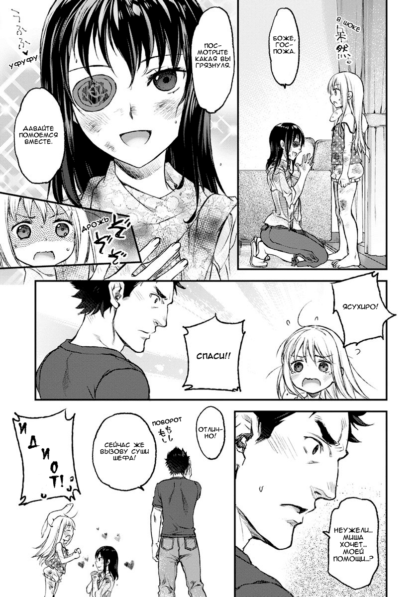 Uchi no Meido ga Uzasugiru Vol. 1 Ch. 1 第24页