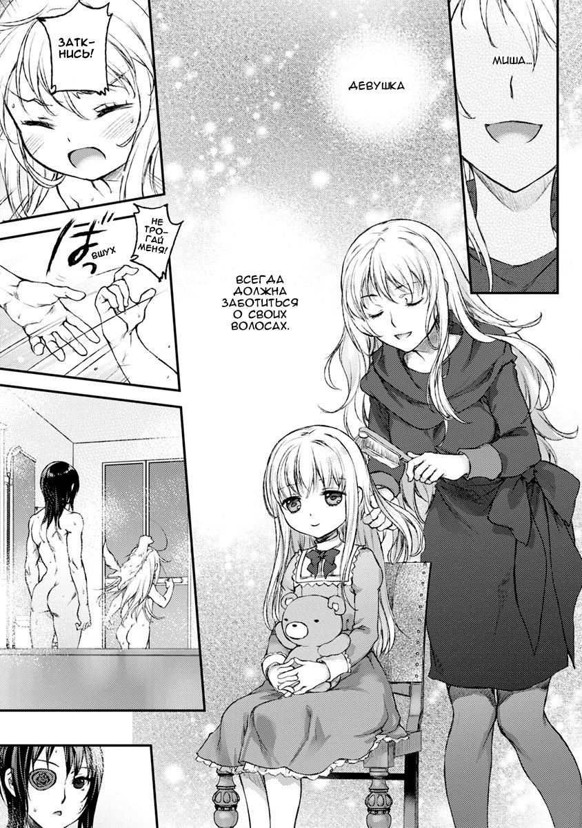 Uchi no Meido ga Uzasugiru Vol. 1 Ch. 1 第28页