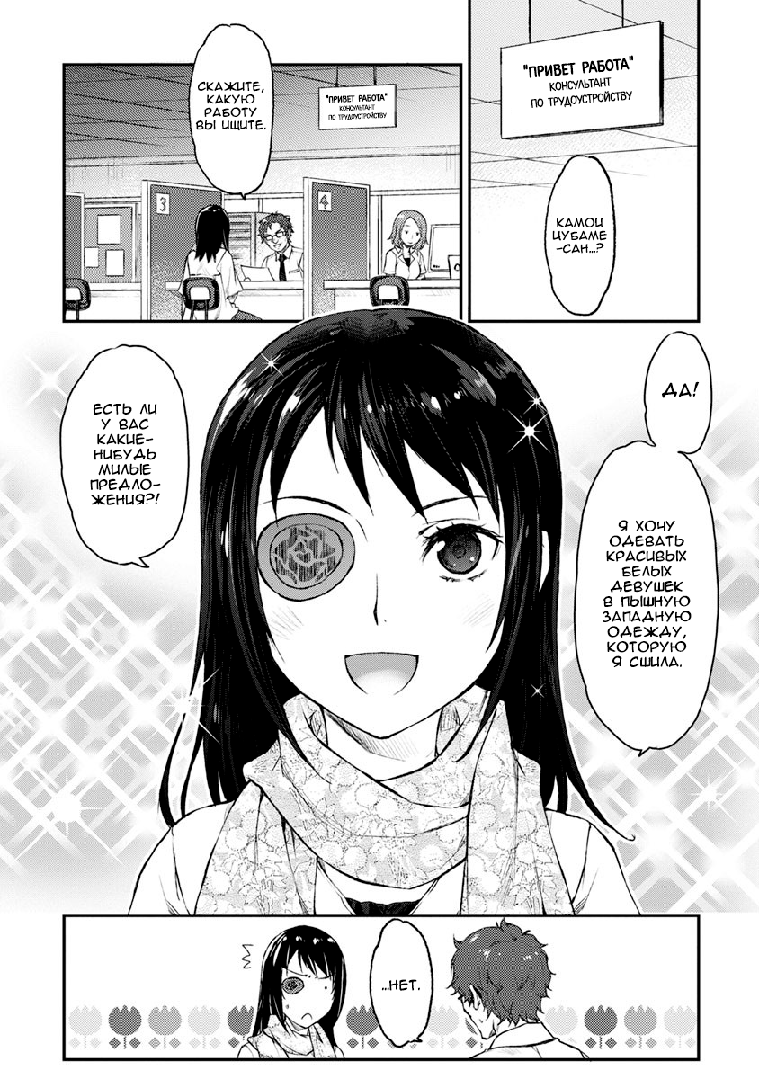 Uchi no Meido ga Uzasugiru Vol. 1 Ch. 1 第6页