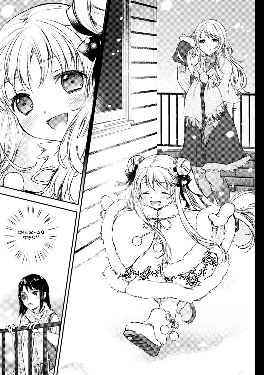 Uchi no Meido ga Uzasugiru Vol. 1 Ch. 1 第10页