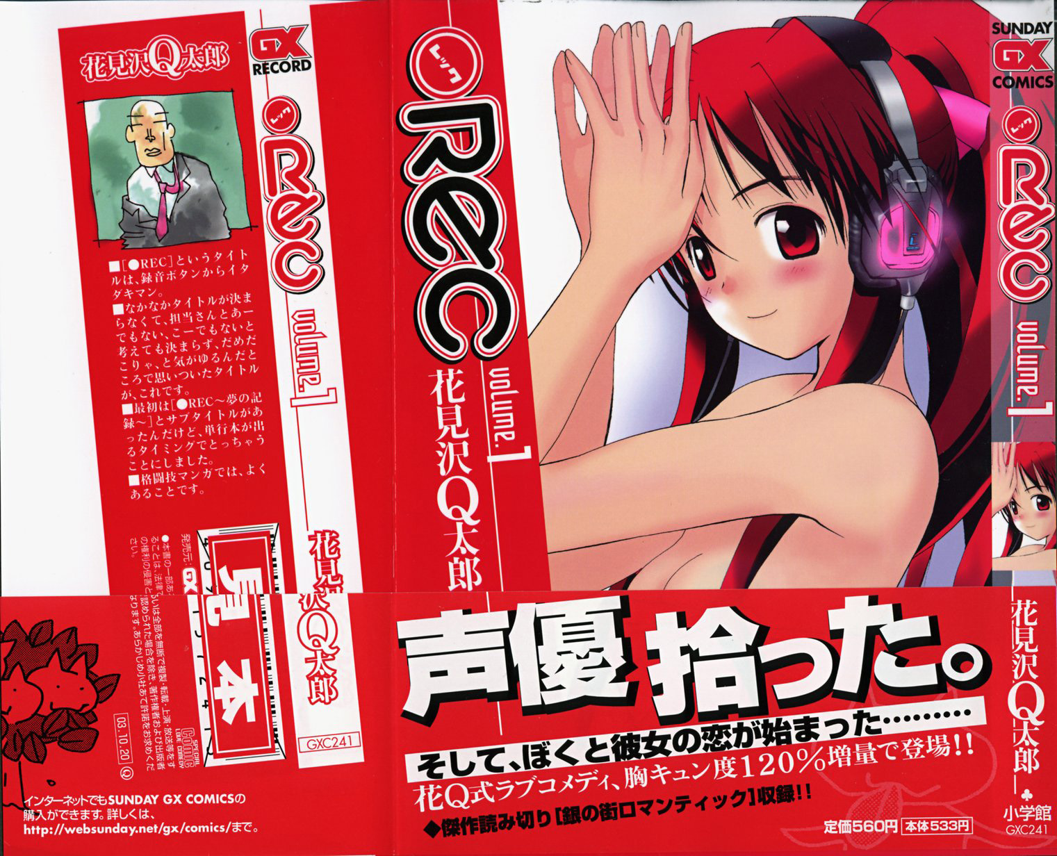 •REC Take 1: Una Hermosa Dama 第3页