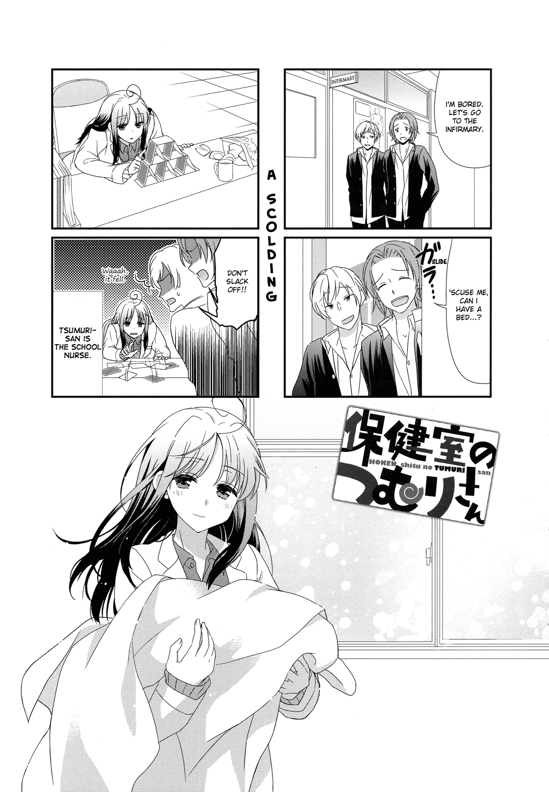 Hokenshitsu no Tsumuri-san Vol. 1 Ch. 2 第1页